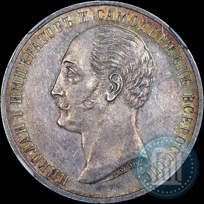Picture 1 rouble 1859 year  "In memory of unveiling of monument to Emperor Nicholas I in St. Petersburg"