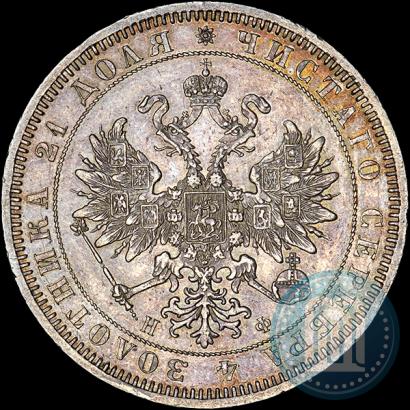 Picture 1 rouble 1865 year СПБ-НФ 