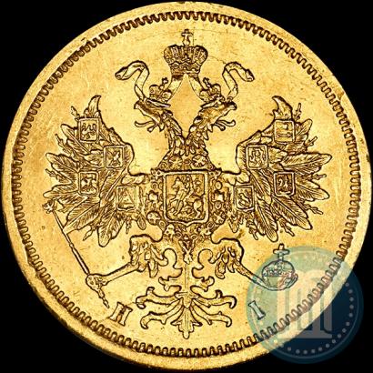 Picture 5 roubles 1870 year СПБ-НІ 