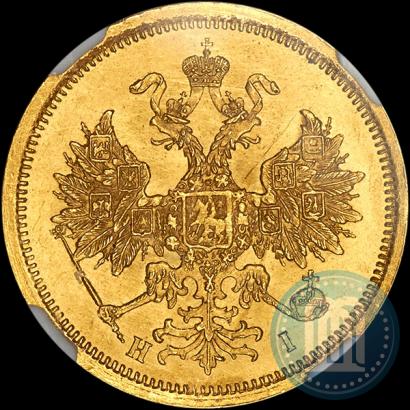 Picture 5 roubles 1873 year СПБ-НІ 