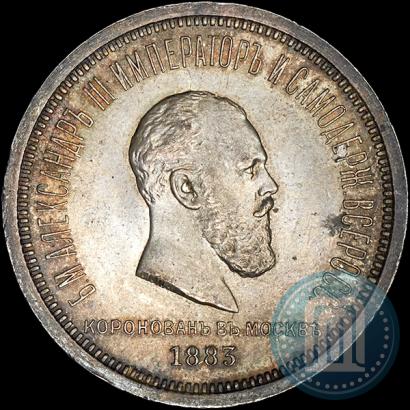 Picture 1 rouble 1883 year ЛШ "On the Coronation of Emperor Alexander III"