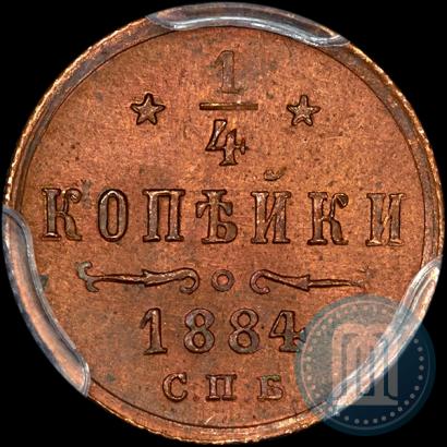 Picture 1/4 kopeck 1884 year СПБ 