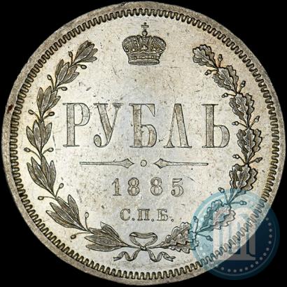 Picture 1 rouble 1885 year СПБ-АГ 