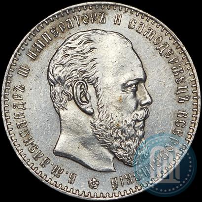 Picture 1 rouble 1886 year (АГ) 