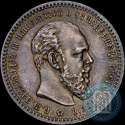 Picture 1 rouble 1891 year (АГ) 