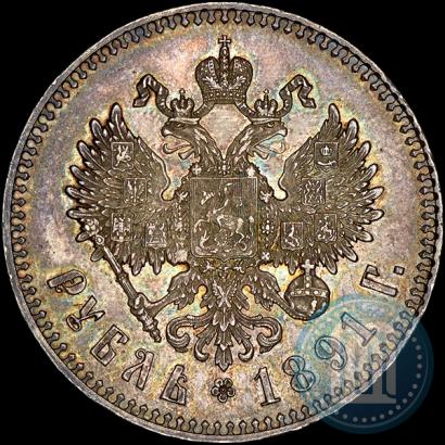 Picture 1 rouble 1891 year (АГ) 