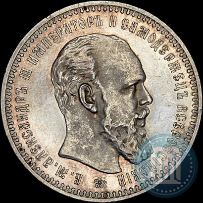 Picture 1 rouble 1892 year (АГ) 