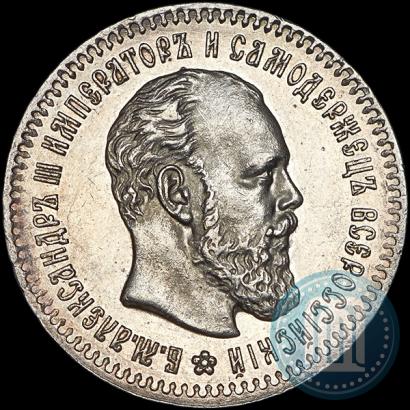 Picture 25 kopecks 1893 year (АГ) 