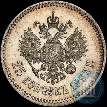 Picture 25 kopecks 1893 year (АГ) 