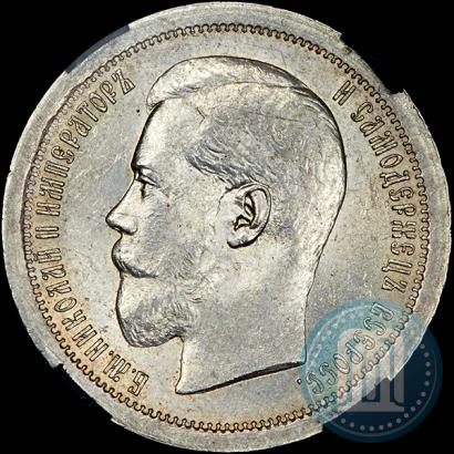 Фото 50 копеек 1895 года (АГ) 