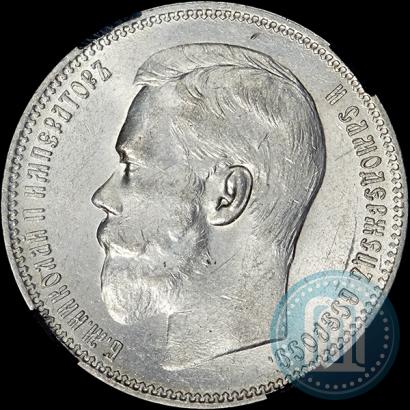 Picture 1 rouble 1896 year (АГ) 