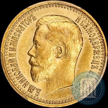 Picture 7,5 roubles 1897 year (АГ) 
