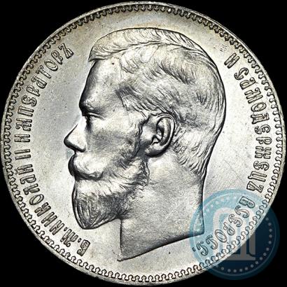 Picture 1 rouble 1897 year (АГ) 
