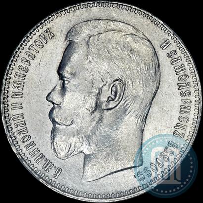 Фото 1 рубль 1897 года (**) 