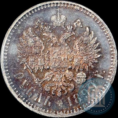 Фото 1 рубль 1899 года (**) 