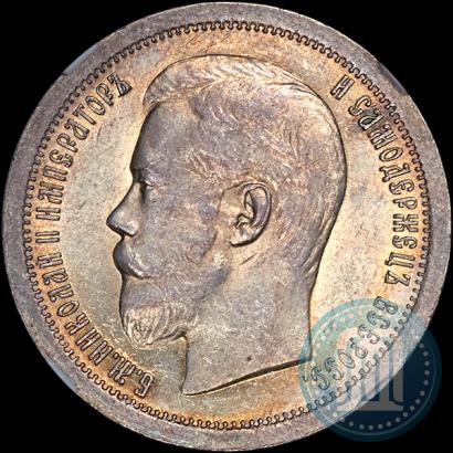 Picture 50 kopecks 1899 year (*) 