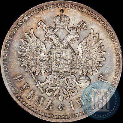 Picture 1 rouble 1901 year (ФЗ) 