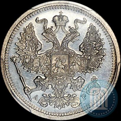 Фото 20 копеек 1903 года СПБ-АР 