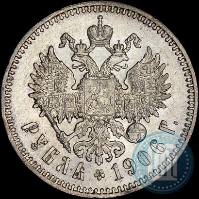 Фото 1 рубль 1906 года (ЭБ) 