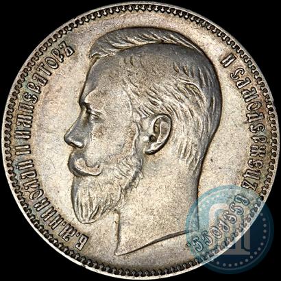 Фото 1 рубль 1906 года (ЭБ) 