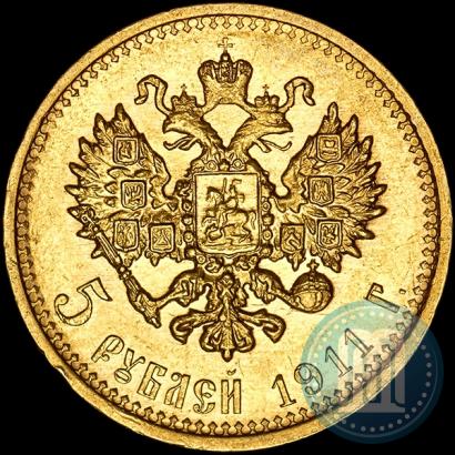 Фото 5 рублей 1911 года (ЭБ) 