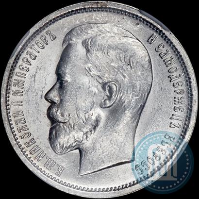 Picture 50 kopecks 1913 year (ЭБ) 