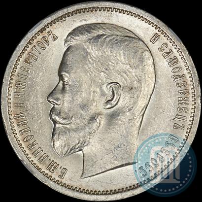 Picture 50 kopecks 1913 year (ВС) 