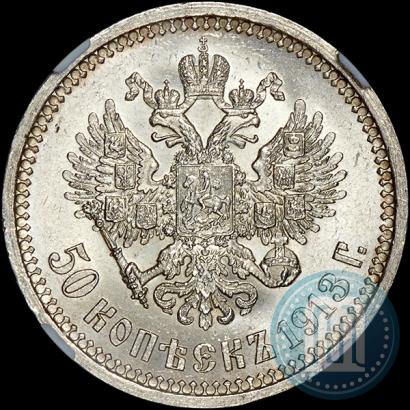 Picture 50 kopecks 1913 year (ВС) 