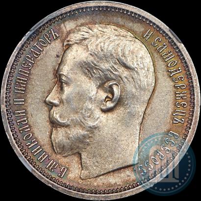 Picture 50 kopecks 1914 year (ВС) 