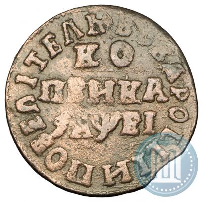Фото 1 копейка 1715 года МД 