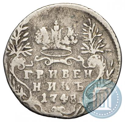 Фото Гривенник 1748 года  