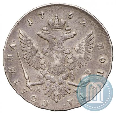 Фото Полтина 1762 года ММД-ДМ 