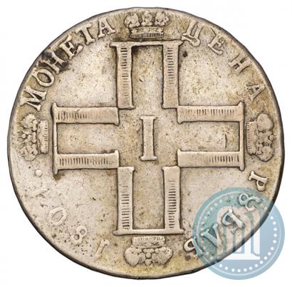 Picture 1 rouble 1801 year СМ-ФЦ 