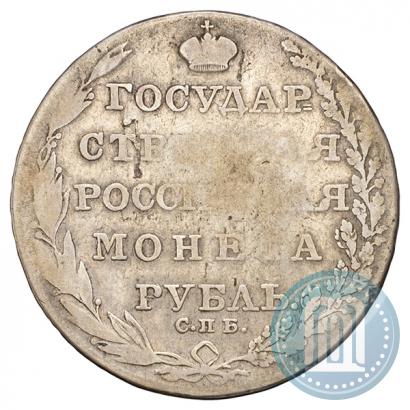Фото 1 рубль 1804 года СПБ-ФГ 