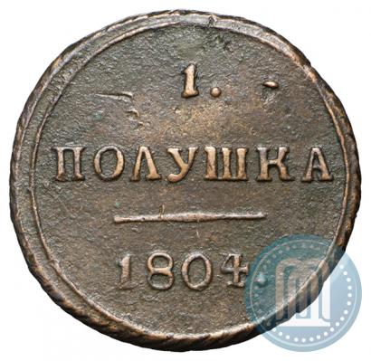 Фото Полушка 1804 года КМ 