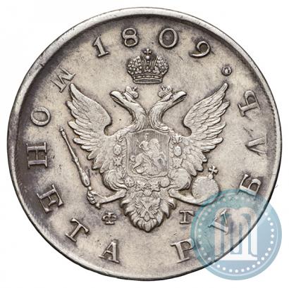 Picture 1 rouble 1809 year СПБ-ФГ 