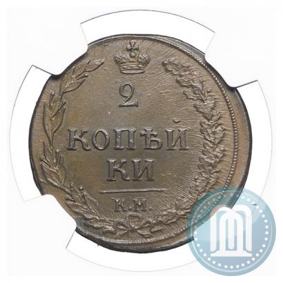 Picture 2 kopecks 1810 year КМ 