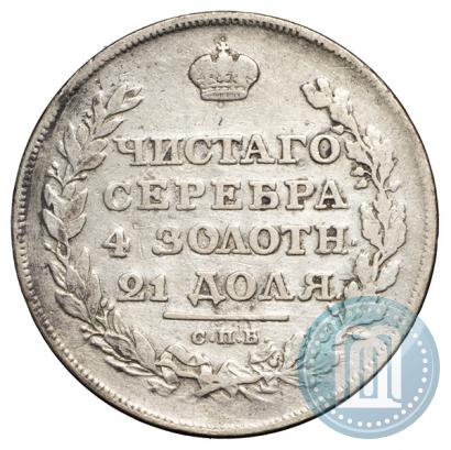 Picture 1 rouble 1811 year СПБ-ФГ 