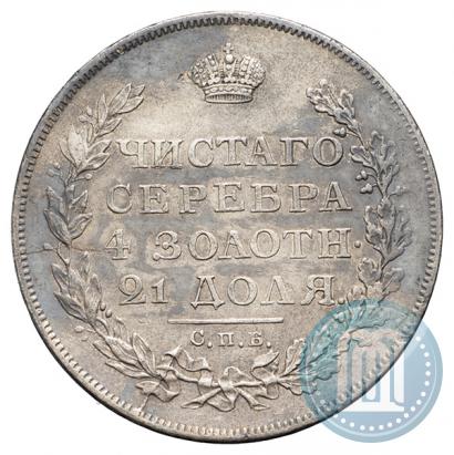 Фото 1 рубль 1812 года СПБ-МФ 