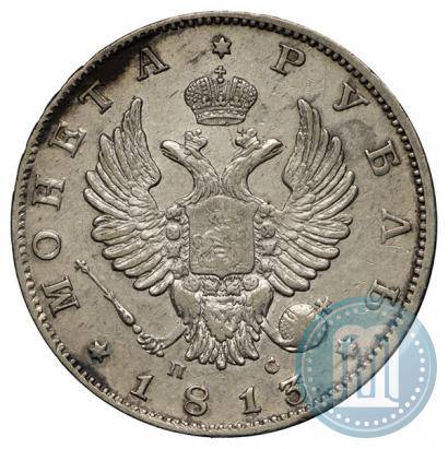 Picture 1 rouble 1813 year СПБ-ПС 