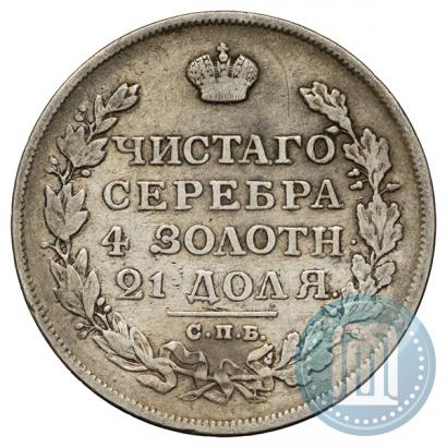 Picture 1 rouble 1813 year СПБ-ПС 