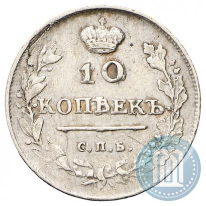 Picture 10 kopecks 1813 year СПБ-ПС 