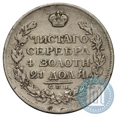 Picture 1 rouble 1814 year СПБ-МФ 