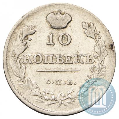 Фото 10 копеек 1814 года СПБ-ПС 
