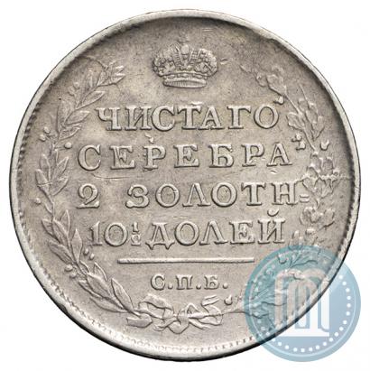 Фото Полтина 1815 года СПБ-МФ 