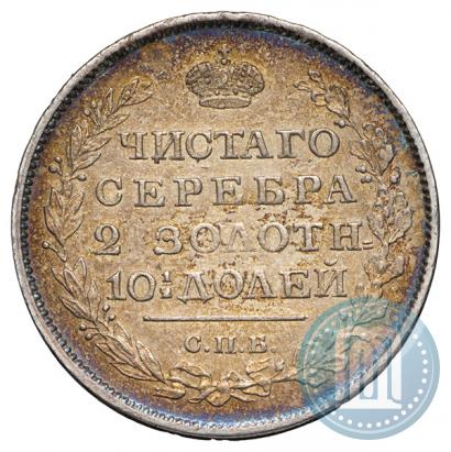 Фото Полтина 1816 года СПБ-ПС 