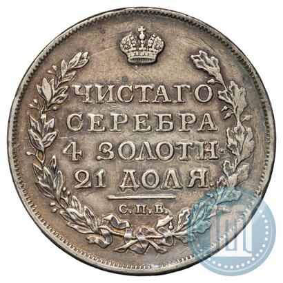 Picture 1 rouble 1817 year СПБ-ПС 