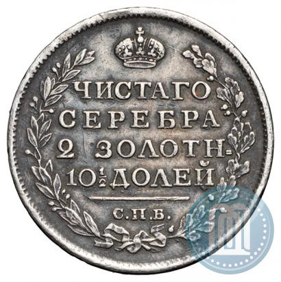 Picture Poltina 1817 year СПБ-ПС 