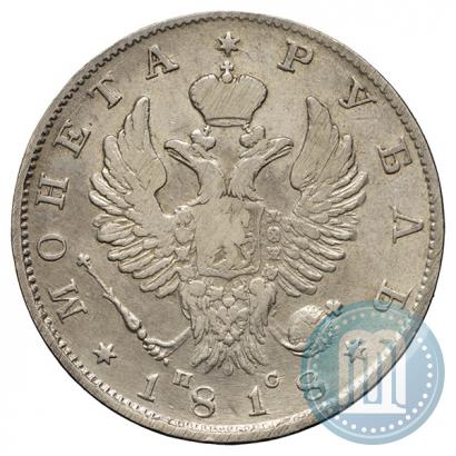 Фото 1 рубль 1818 года СПБ-ПС 