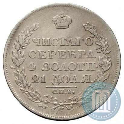 Фото 1 рубль 1818 года СПБ-ПС 